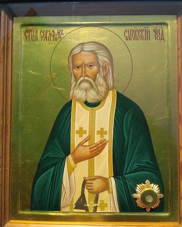 Икона Серафима Саровского